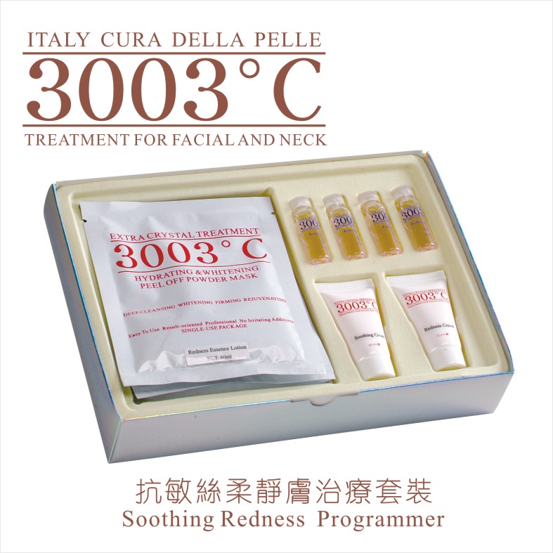 Q104抗敏絲柔靜膚治療套裝