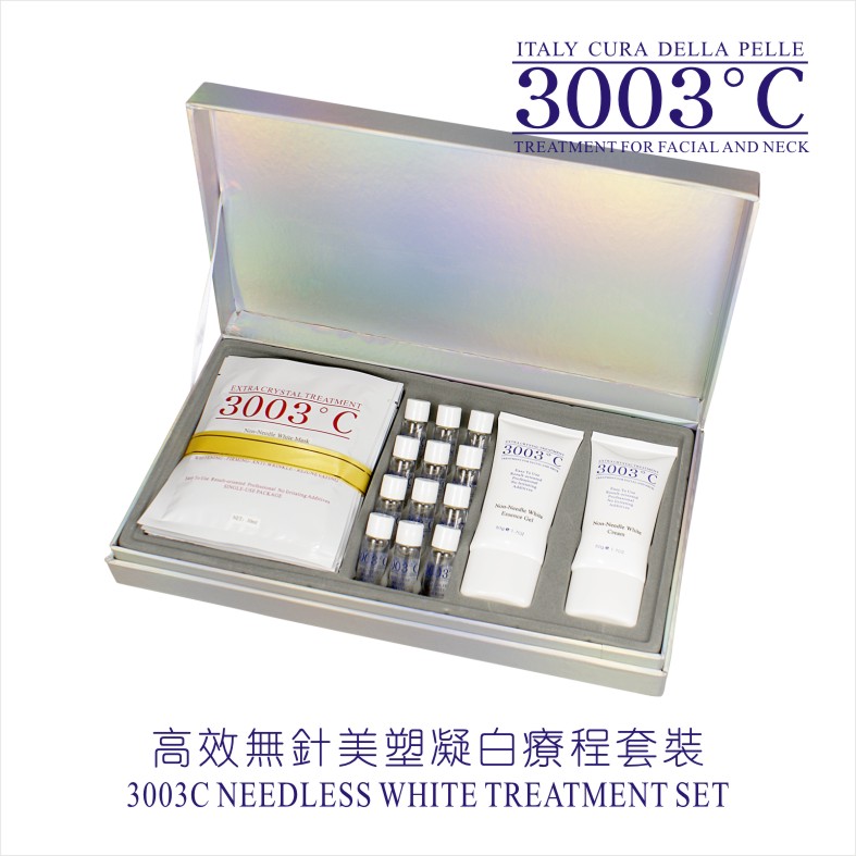 C9002高效無針美塑凝白療程 套裝