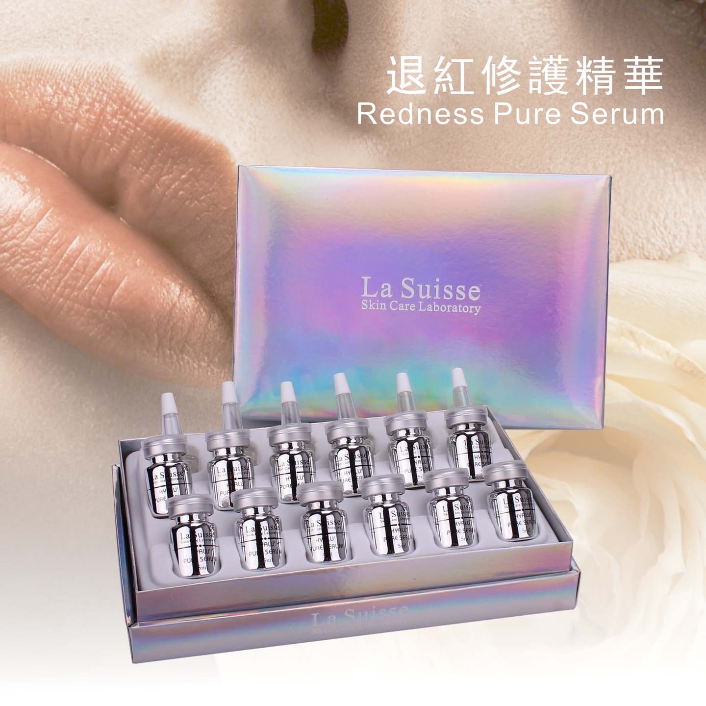 L8005褪紅修護精華  5ml*12pcs