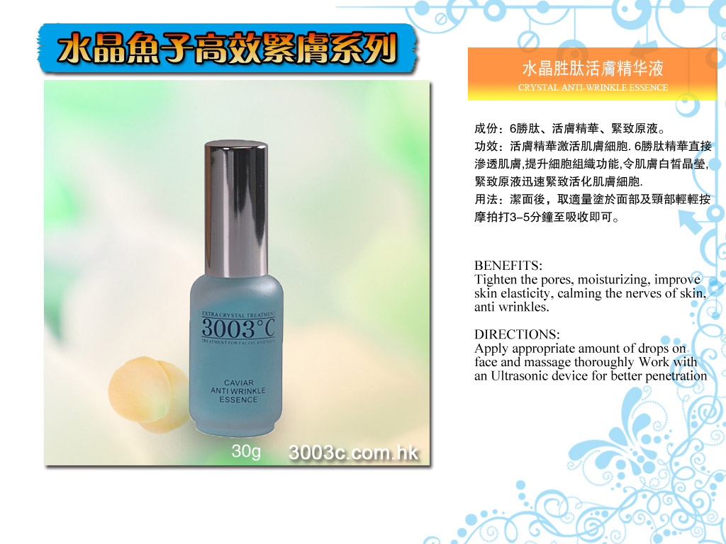 C-306水晶勝肽活膚精華液  30ml