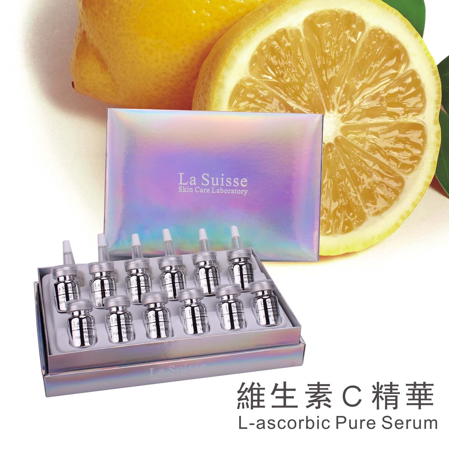 L8004維生素C精華  5ml*12pcs