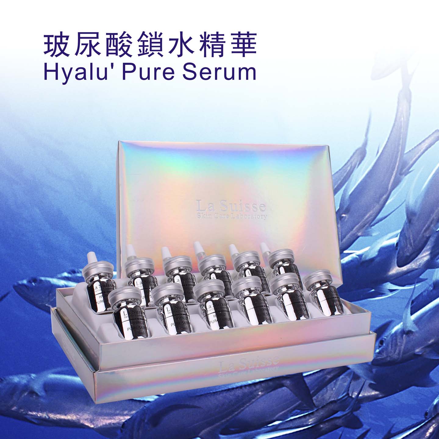 L8002玻尿酸鎖水精華  5ml*12pcs