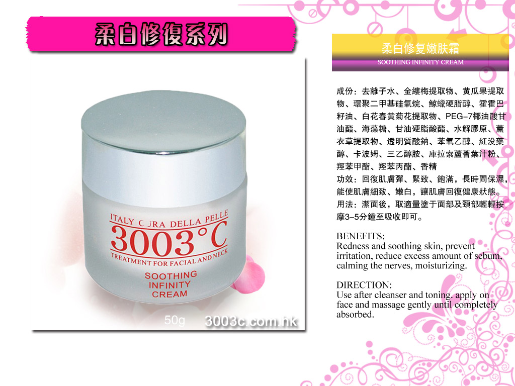C6005柔白修復嫩膚霜   50ml